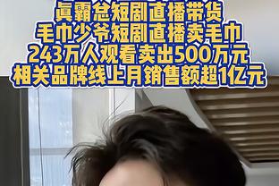 帕金斯：我非常接近押快船夺冠了 但还得看看他们四月份的表现