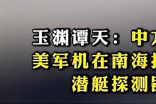 文班前44战场均20.4分与新秀詹基本持平 篮板盖帽命中率大幅领先